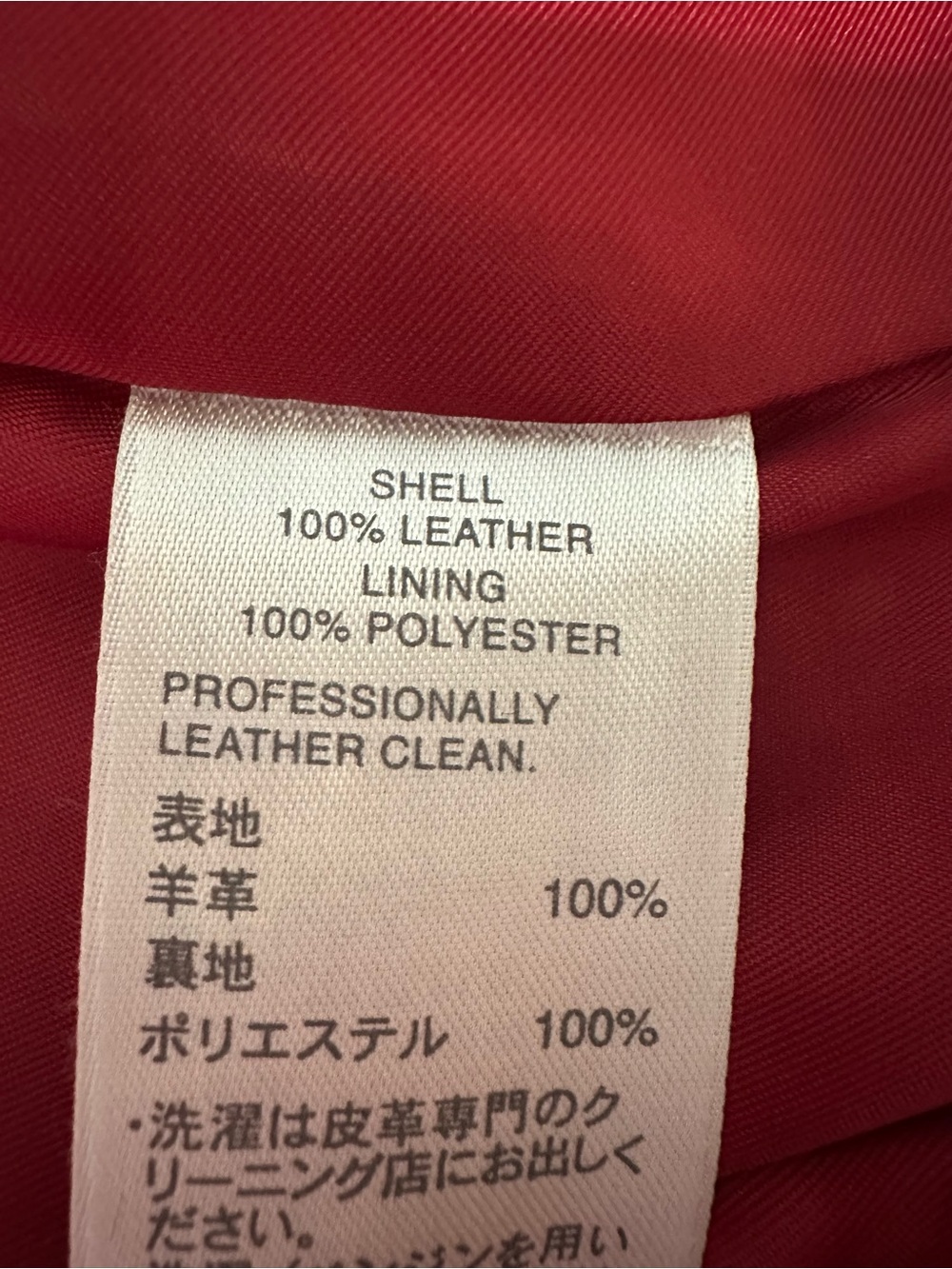 Classiques Entier Red Leather Women's Coat Size 18 - Picture 5 of 9